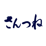 株式会社サーモンズ