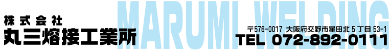 株式会社丸三