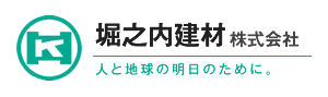 堀之内建材株式会社