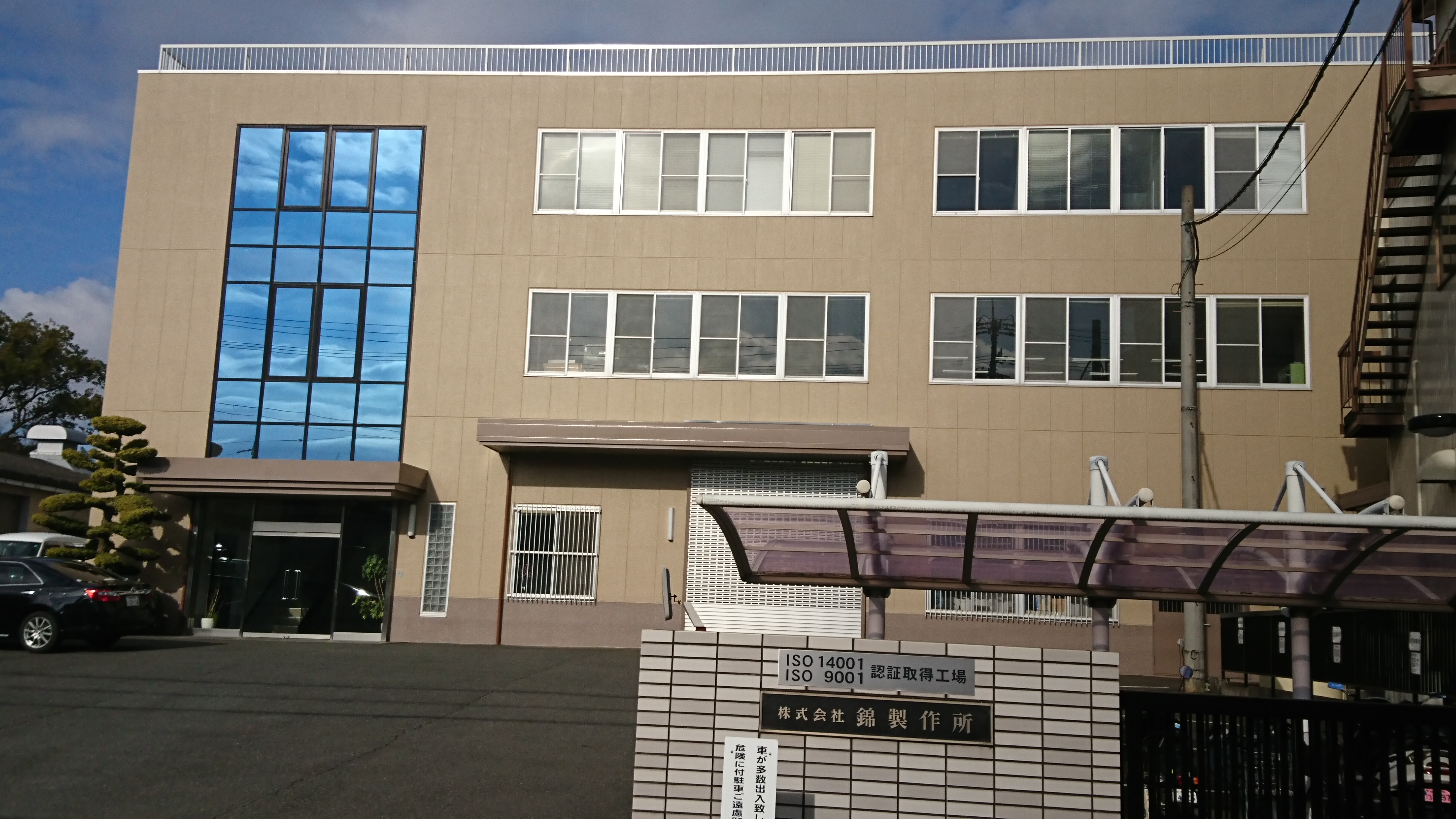 株式会社錦製作所