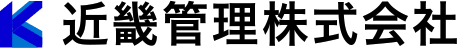 近畿管理株式会社