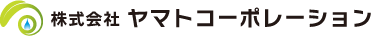 株式会社ヤマトコーポレーション