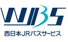 西日本ジェイアールバスサービス株式会社