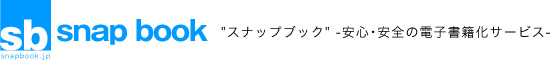 株式会社スナップブック