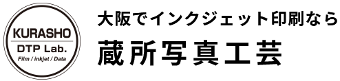 有限会社蔵所写真工芸