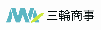 有限会社三輪商事