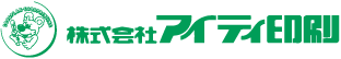 株式会社アイティ印刷