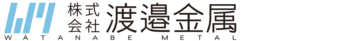 株式会社渡邉金属