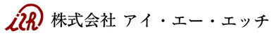 株式会社アイ・エー・エッチ