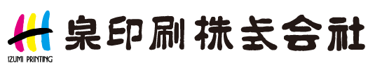 泉印刷株式会社