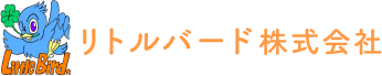 リトルバード株式会社
