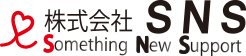 株式会社ＳＮＳ