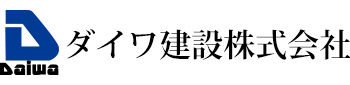 ダイワ建設株式会社