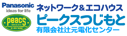 有限会社辻元電化センター