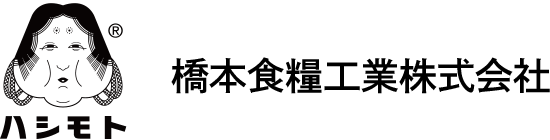橋本フーズ株式会社