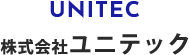 株式会社ユニテック