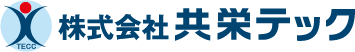 株式会社共栄テック