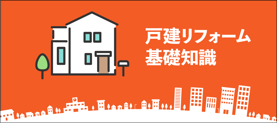 北摂トーヨー住器株式会社