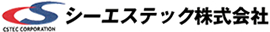 シーエステック株式会社