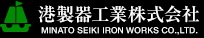 港製器工業株式会社