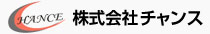 株式会社チャンス