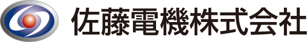 佐藤電機株式会社
