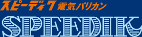 スピー株式会社