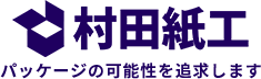 株式会社村田紙工