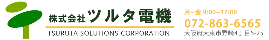 株式会社ツルタ電機