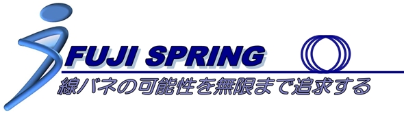 富士発条株式会社