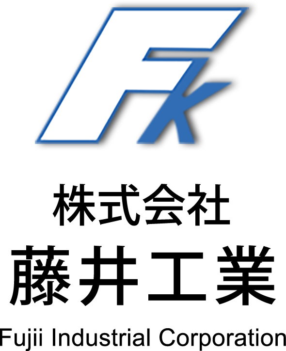 株式会社藤井工業