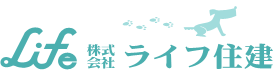 株式会社ライフ住建