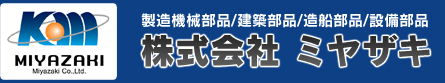 株式会社ミヤザキ