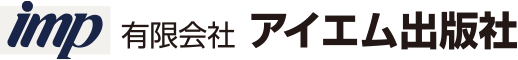 有限会社アイエム出版社