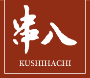 株式会社串八