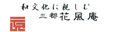 三都株式会社