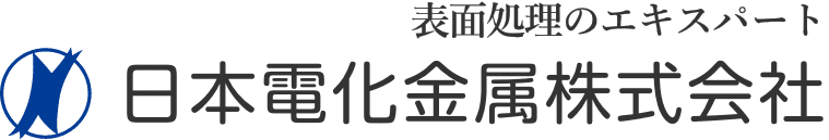 日本電化金属株式会社
