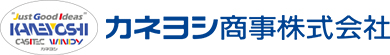 カネヨシ商事株式会社