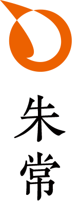 株式会社朱常