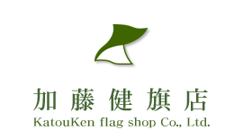 株式会社加藤健旗店