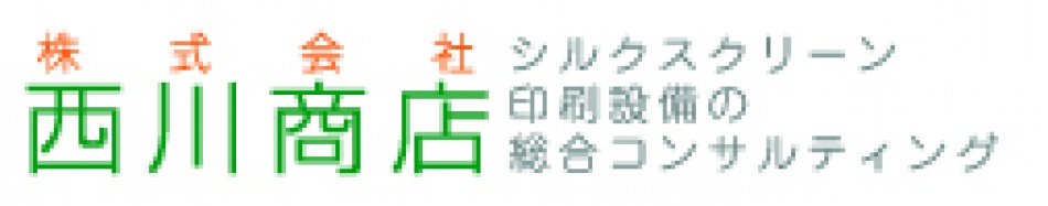 株式会社西川商店