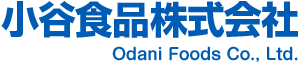 小谷食品株式会社