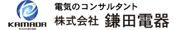 株式会社鎌田電器