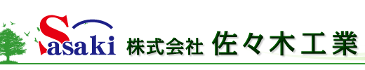 株式会社佐々木工業