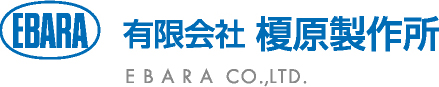 有限会社榎原製作所