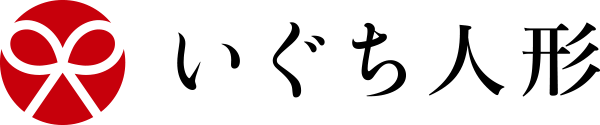 有限会社いぐち人形