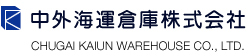 中外海運倉庫株式会社