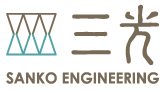 三光エンジニアリング株式会社