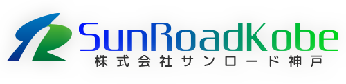 株式会社サンロード神戸