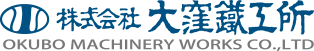 株式会社大窪鐵工所